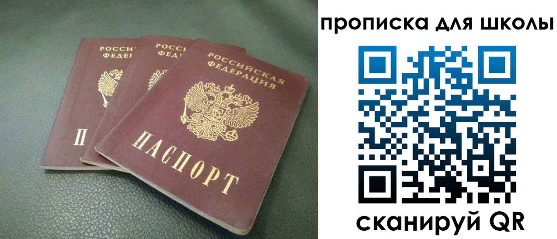 прописка регистрация в Белой Калитве