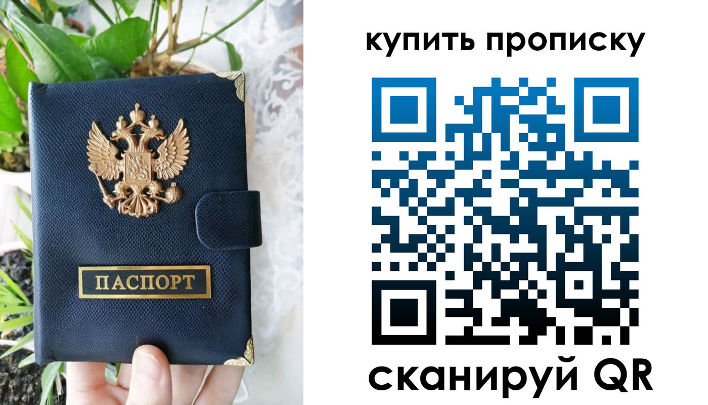 временная регистрация в Белой Калитве