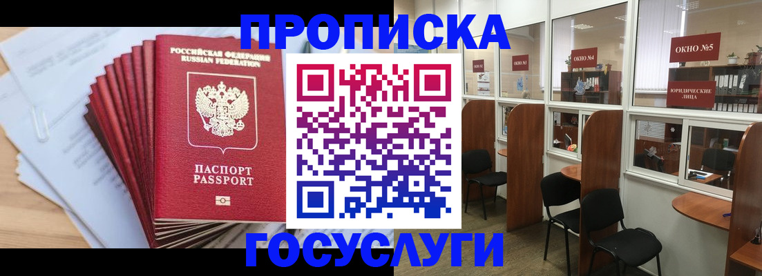 прописка для кредита в Белой Калитве