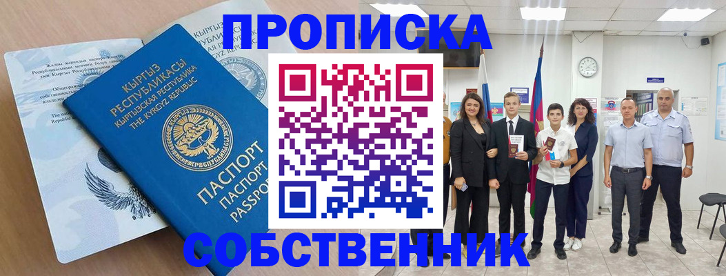 временная регистрация поиск в Белой Калитве
